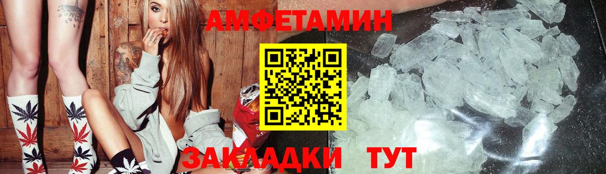 АМФЕТАМИН Premium  АМФЕТАМИН  Прохладный  Вход с VPN 