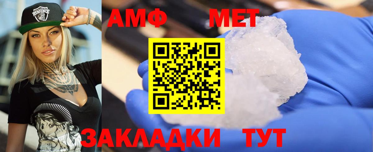 Amphetamine VHQ Прохладный