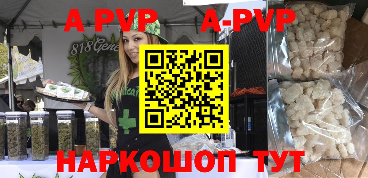 Прохладный  Alpha PVP СК КРИС  Вход с VPN  APVP  Alpha PVP кристаллы 