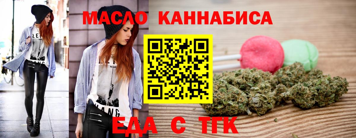 Cannafood марихуана  Вход с VPN  Прохладный 