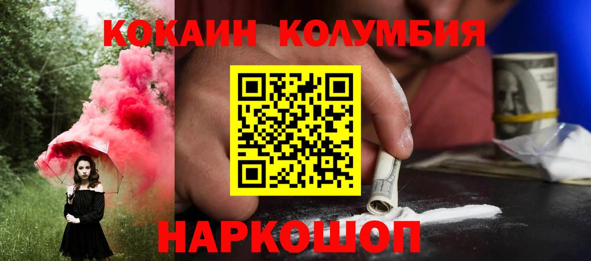 Кокаин VHQ Прохладный