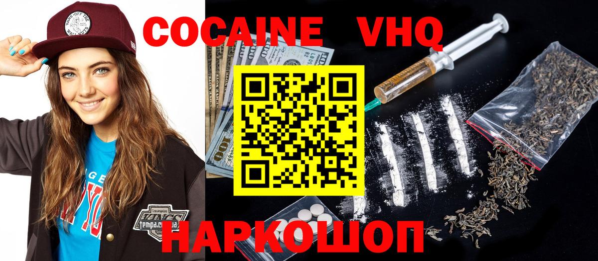 КОКАИН 98%  Вход с VPN  COCAIN 97%  Прохладный 