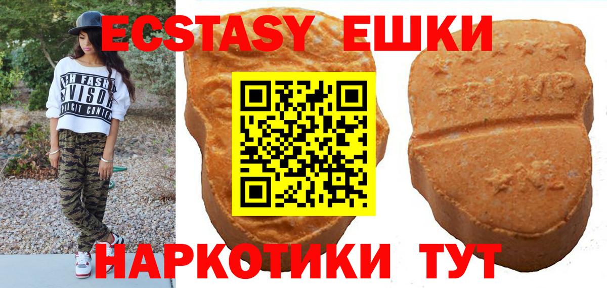 Ecstasy  Ecstasy 300 mg  Вход с VPN  ЭКСТАЗИ 280 MDMA  Прохладный 