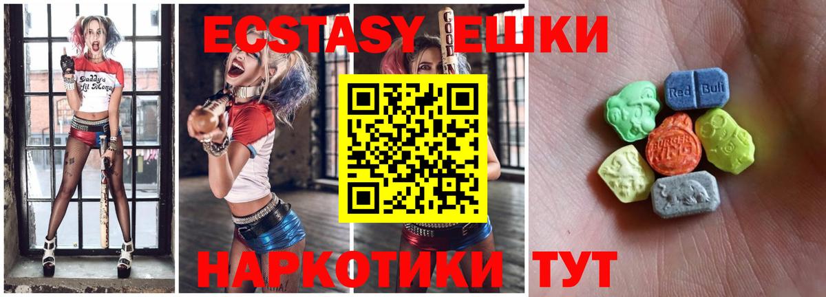 Экстази круглые Прохладный