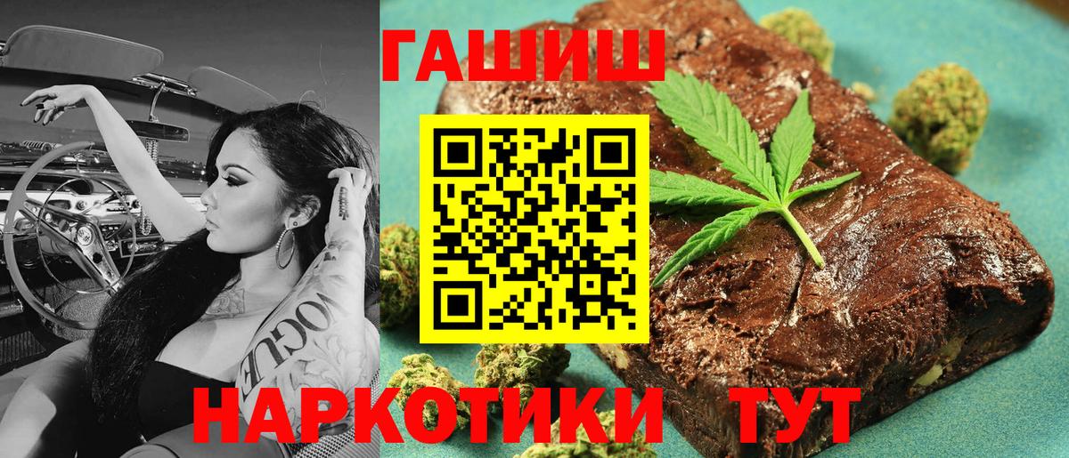 Гашиш хэш  ГАШ  Вход с VPN  Прохладный  Гашиш ice o lator 