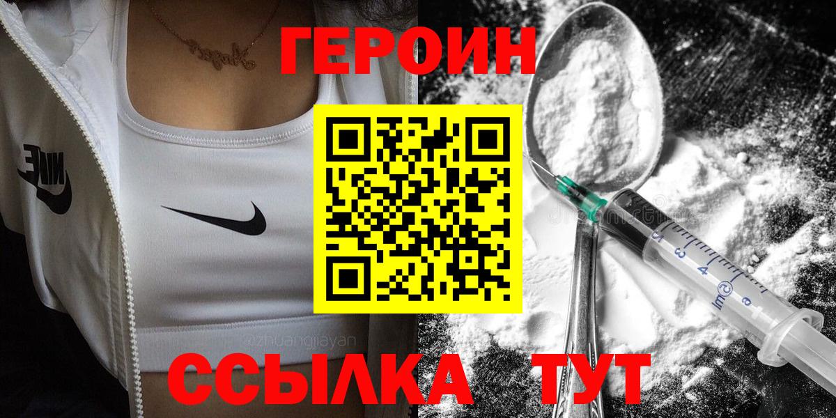 ГЕРОИН Афган Прохладный