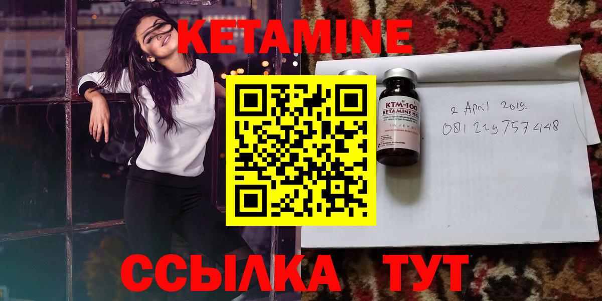 Кетамин VHQ Прохладный