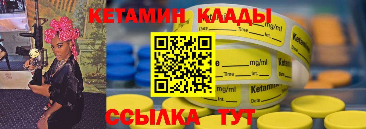 Прохладный  Кетамин ketamine  Вход с VPN 