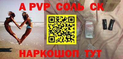 скорость mdpv Сланцы