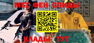 меф VHQ Славгород