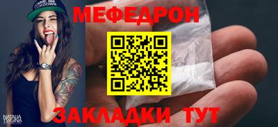 меф VHQ Славгород