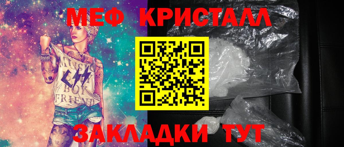 Меф мука Прохладный