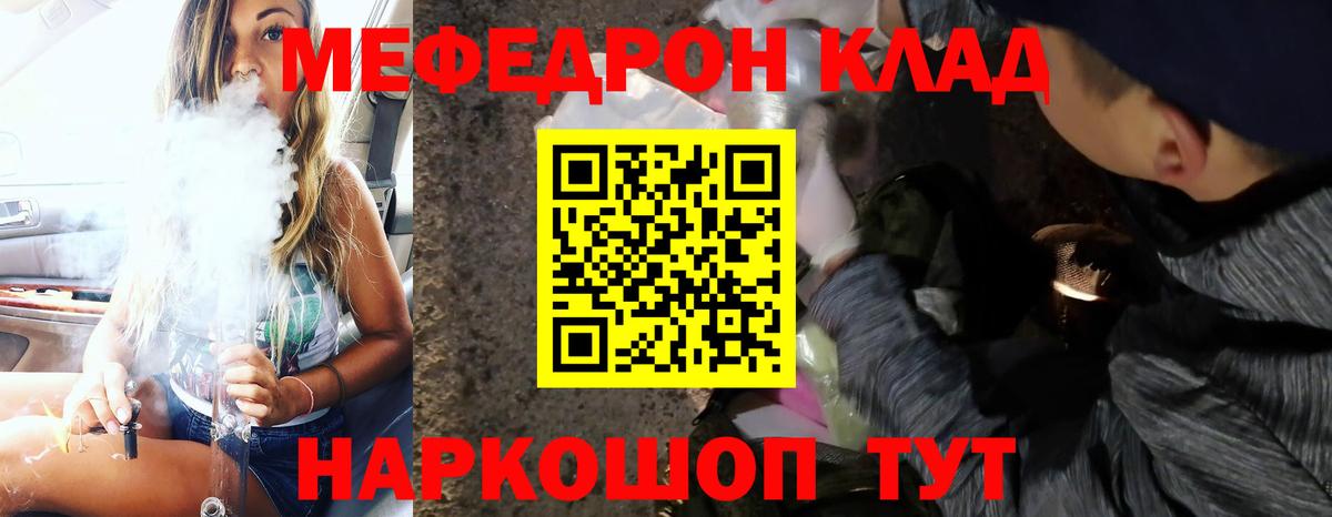 Прохладный  МЕФ мяу мяу  Мефедрон VHQ  Мефедрон  Вход с VPN 