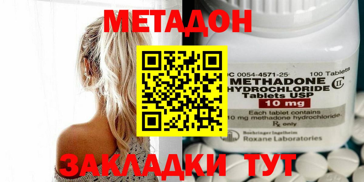 Прохладный  МЕТАДОН VHQ  Вход с VPN  МЕТАДОН белоснежный 