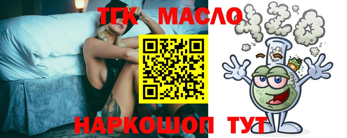 Дистиллят ТГК Wax  ОМГ ОМГ tor  Прохладный  Вход с VPN  даркнет сайт 